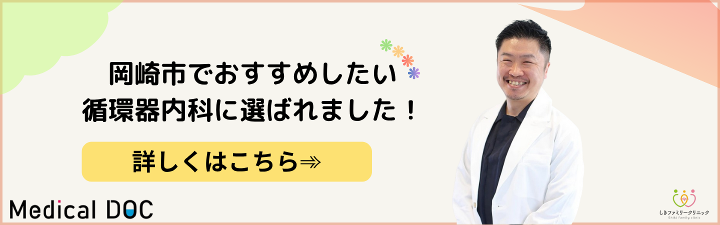 バナー｜メディカルドック